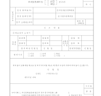 과세물품제조업